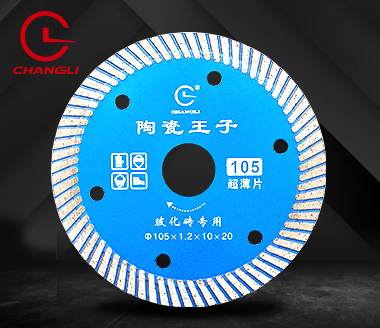 105陶瓷切割片